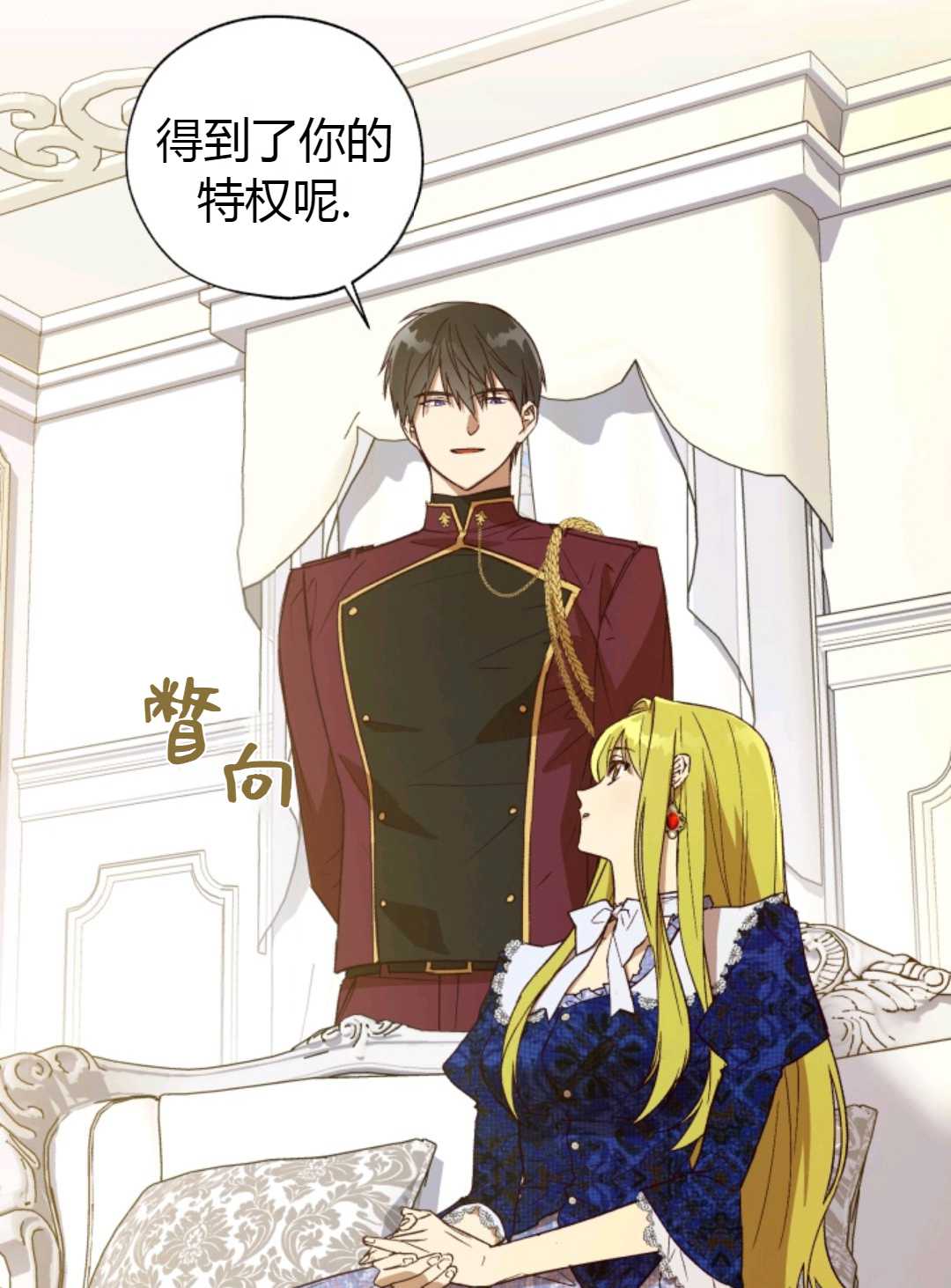 皇女，给叛徒刻上印记韩漫全集-第28话无删减无遮挡章节图片 