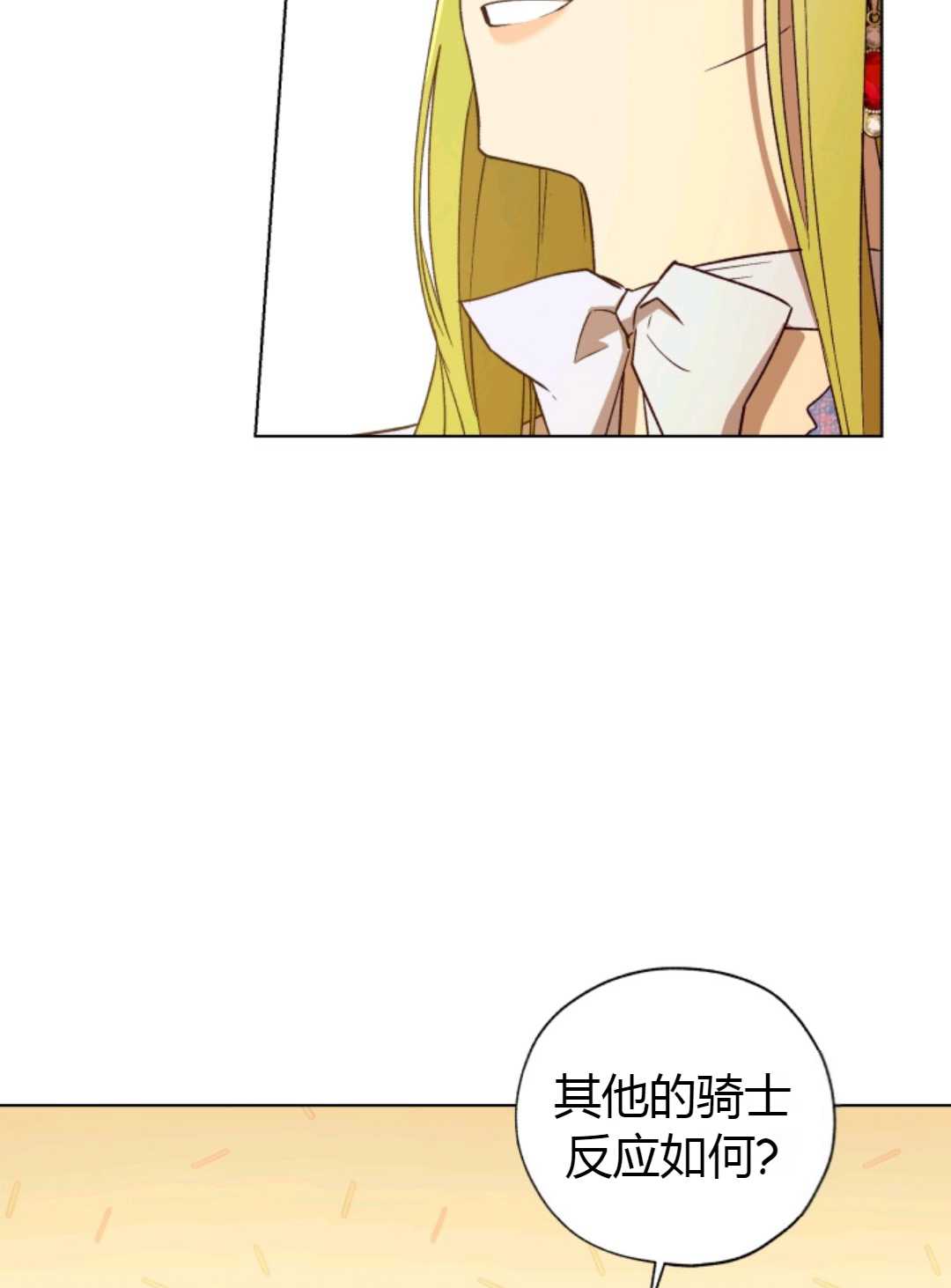 皇女，给叛徒刻上印记韩漫全集-第28话无删减无遮挡章节图片 