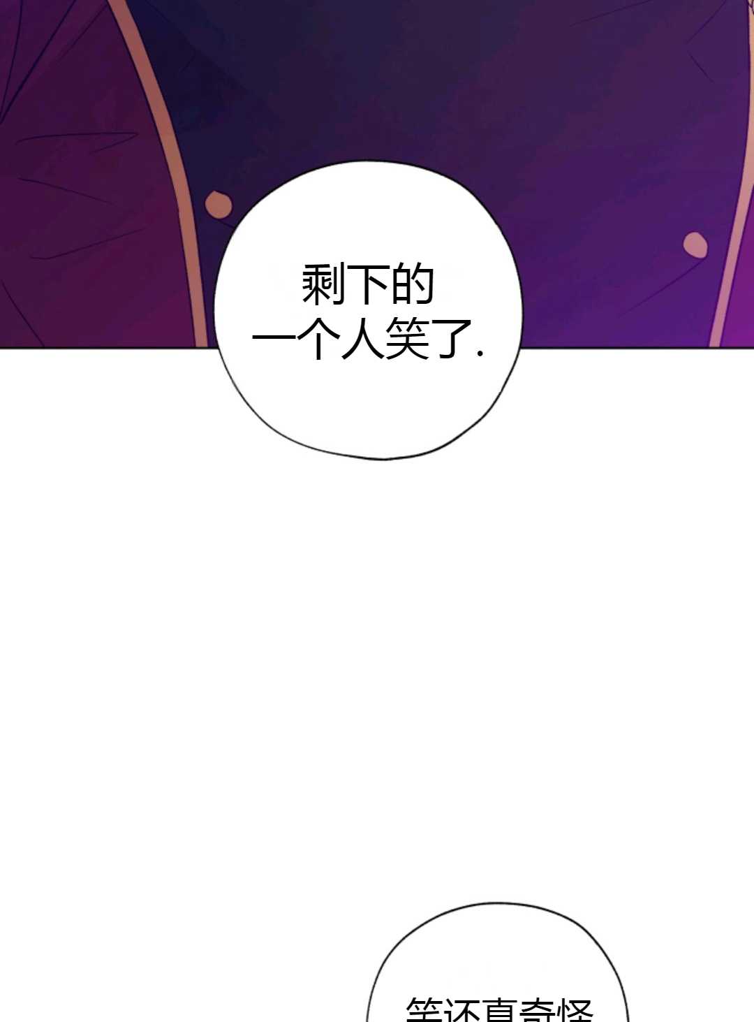 皇女，给叛徒刻上印记韩漫全集-第28话无删减无遮挡章节图片 