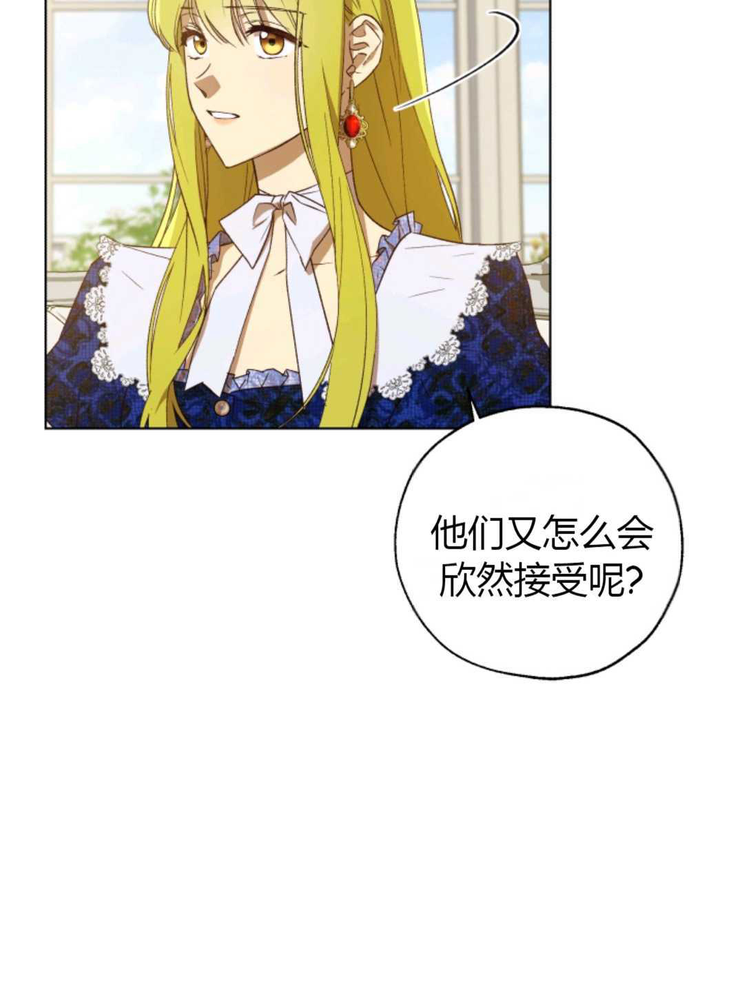 皇女，给叛徒刻上印记韩漫全集-第28话无删减无遮挡章节图片 