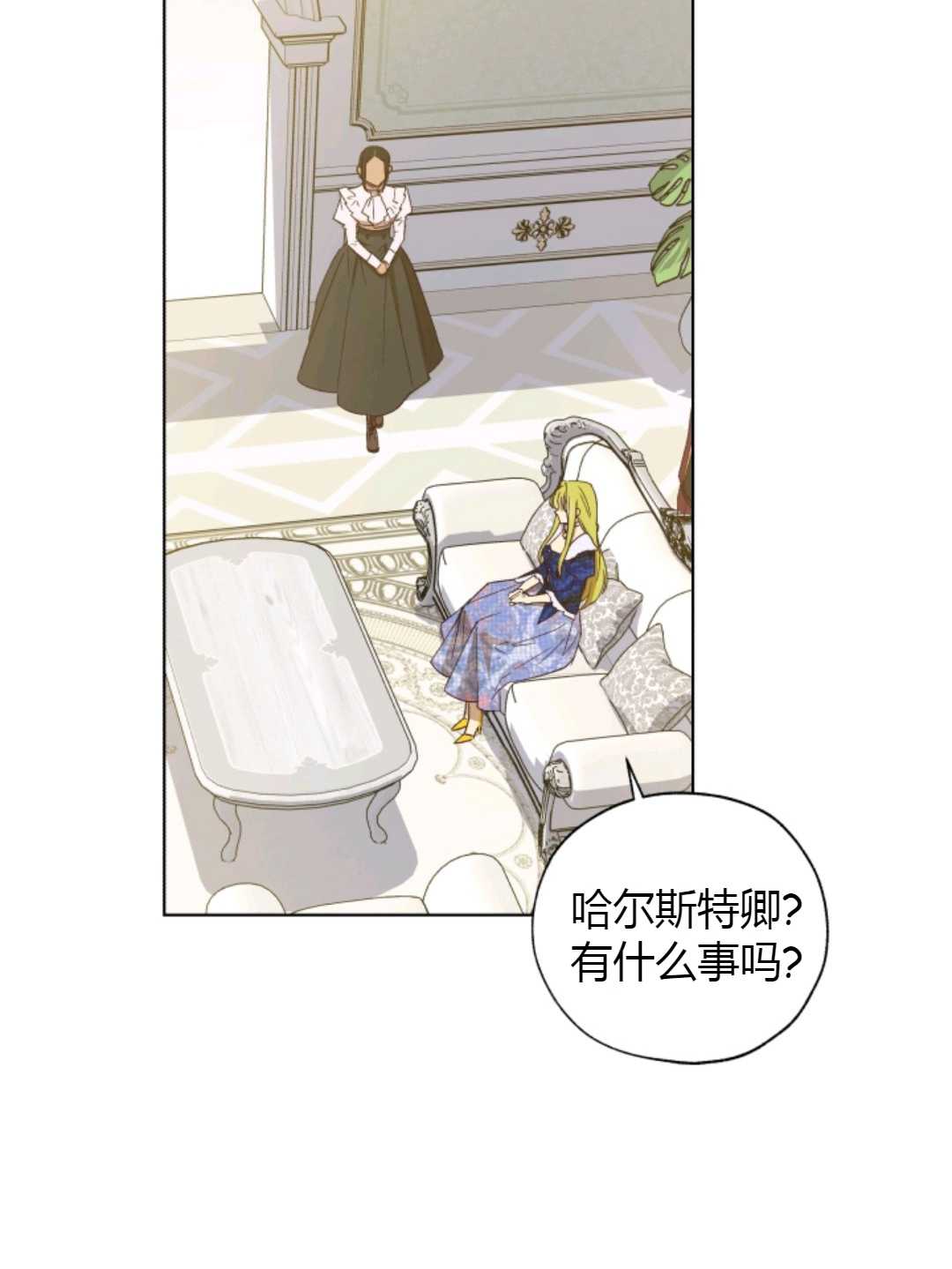 皇女，给叛徒刻上印记韩漫全集-第28话无删减无遮挡章节图片 