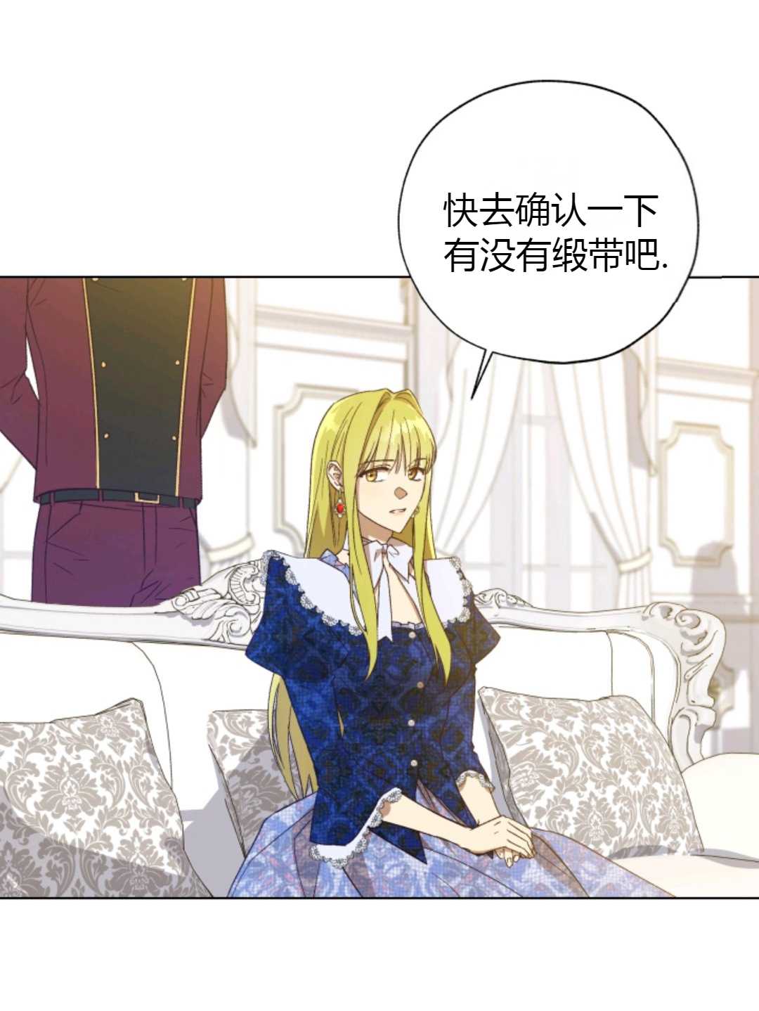 皇女，给叛徒刻上印记韩漫全集-第28话无删减无遮挡章节图片 