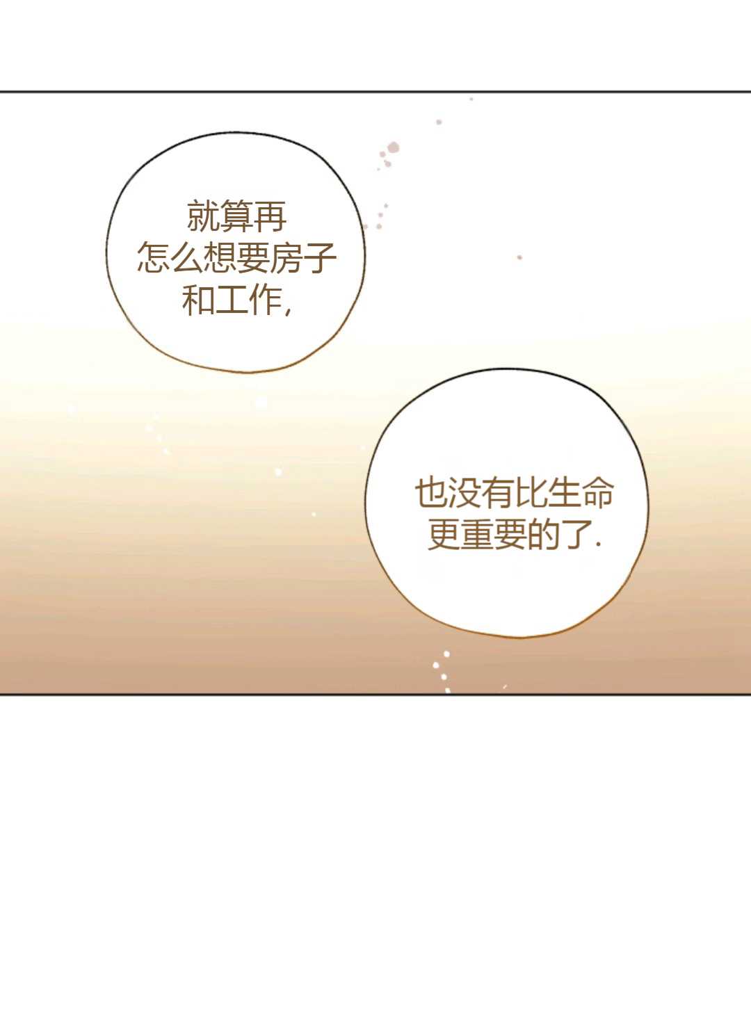 皇女，给叛徒刻上印记韩漫全集-第28话无删减无遮挡章节图片 