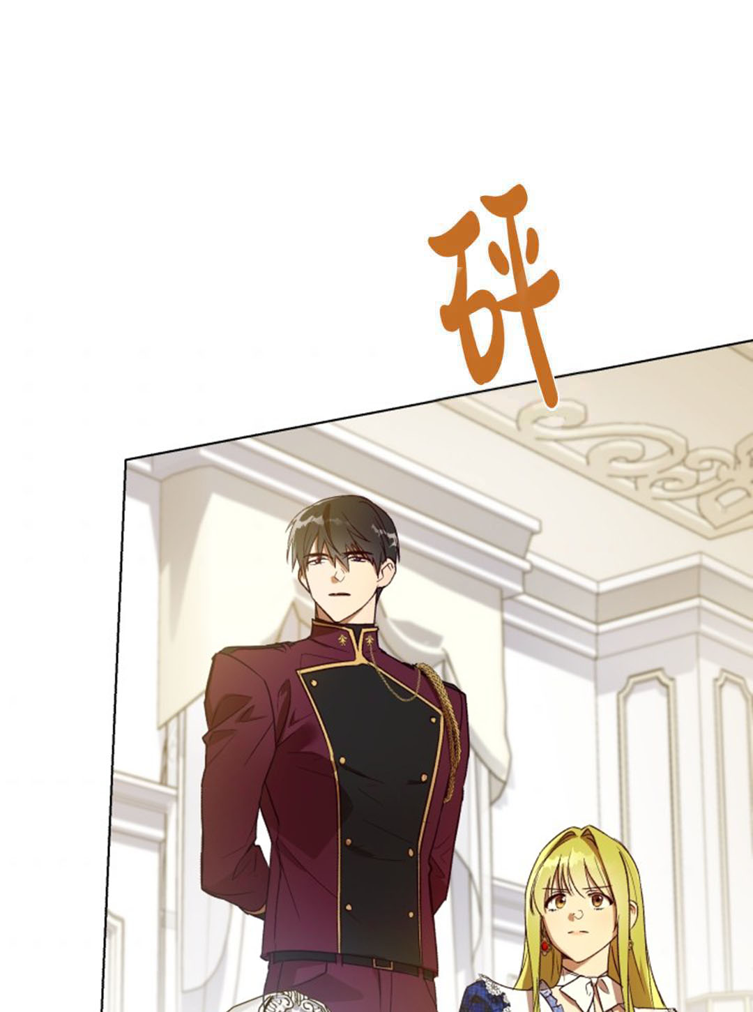 皇女，给叛徒刻上印记韩漫全集-第29话无删减无遮挡章节图片 