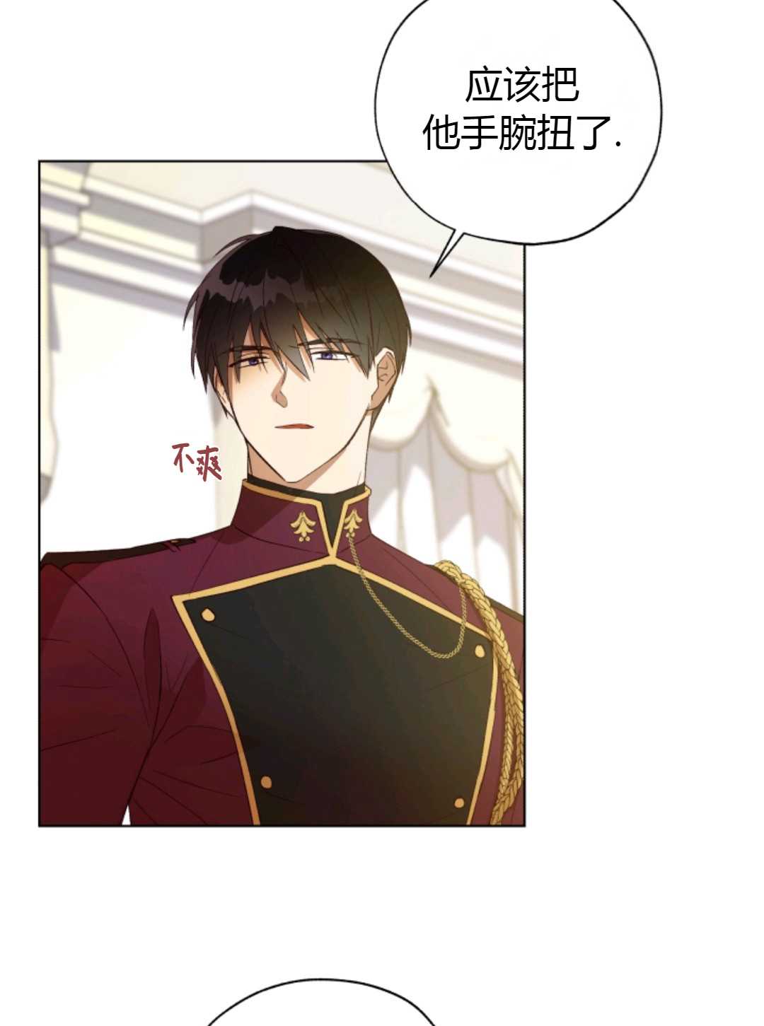 皇女，给叛徒刻上印记韩漫全集-第29话无删减无遮挡章节图片 