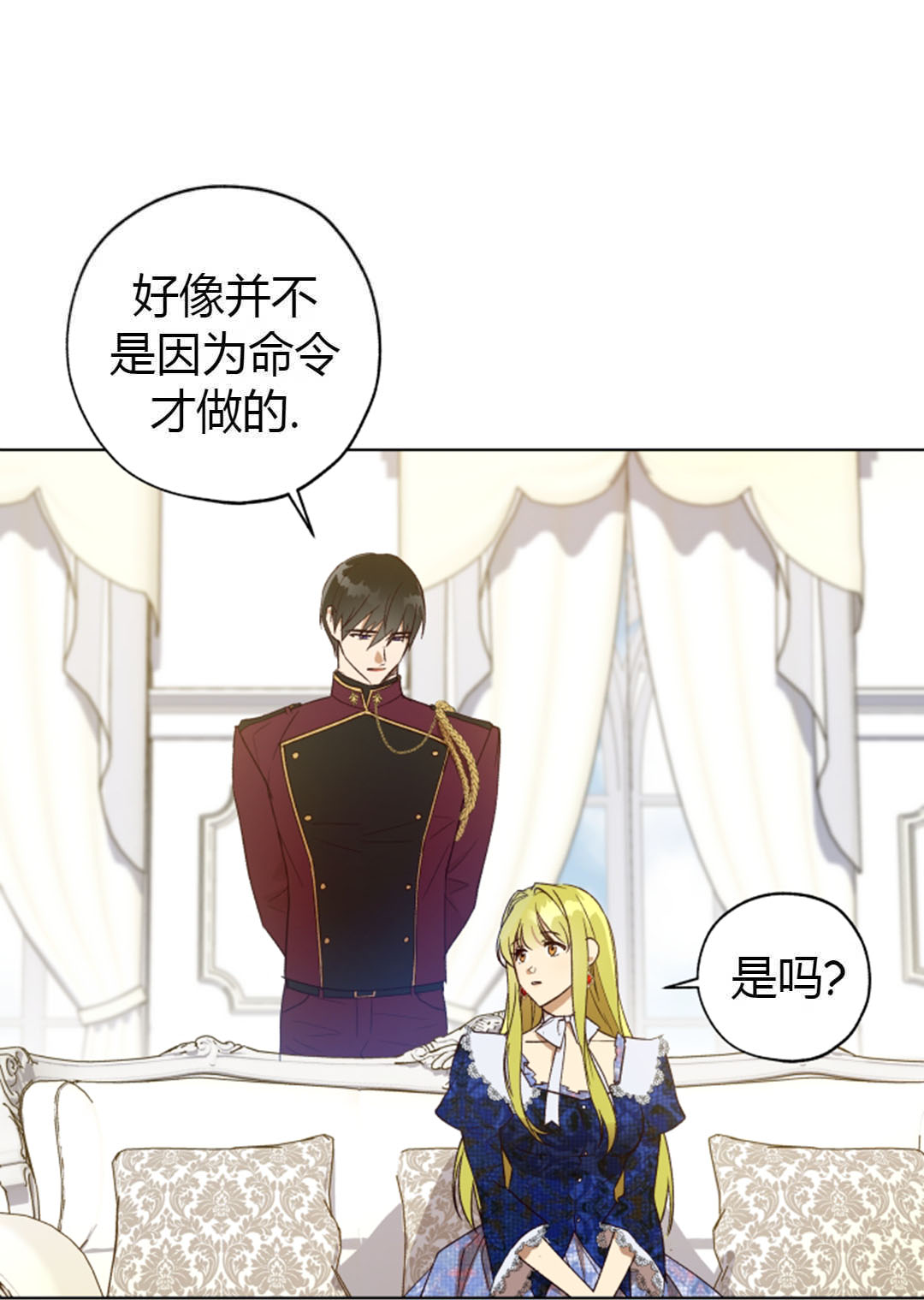 皇女，给叛徒刻上印记韩漫全集-第29话无删减无遮挡章节图片 