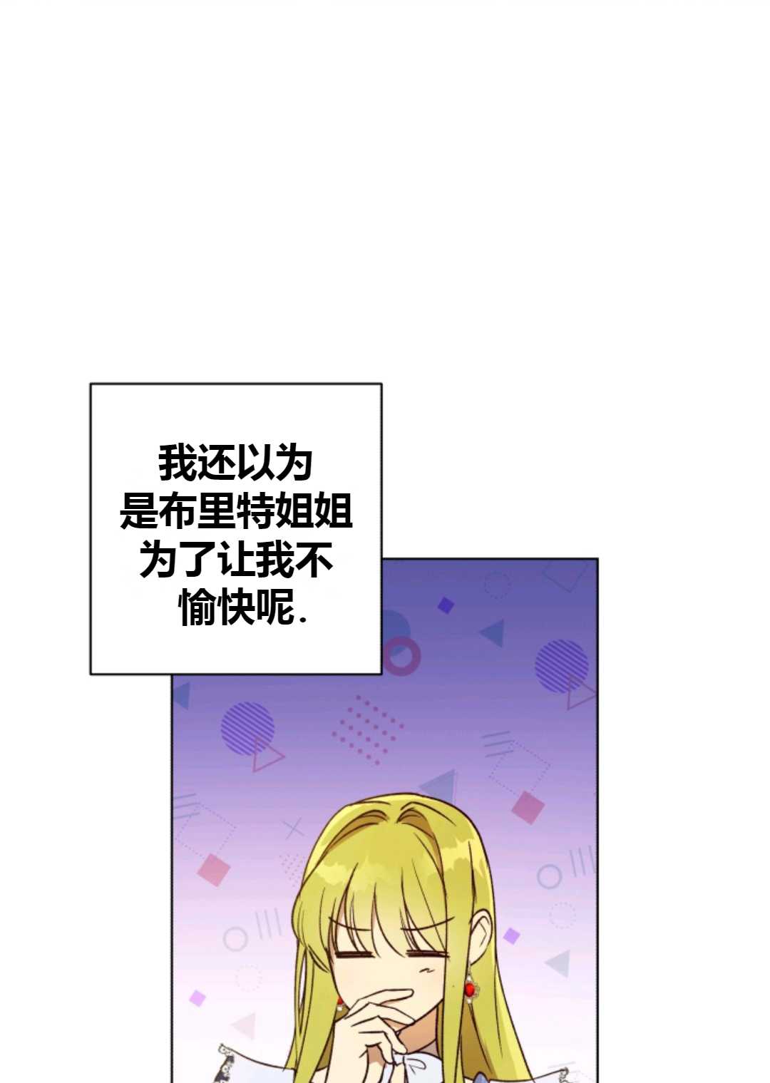 皇女，给叛徒刻上印记韩漫全集-第29话无删减无遮挡章节图片 