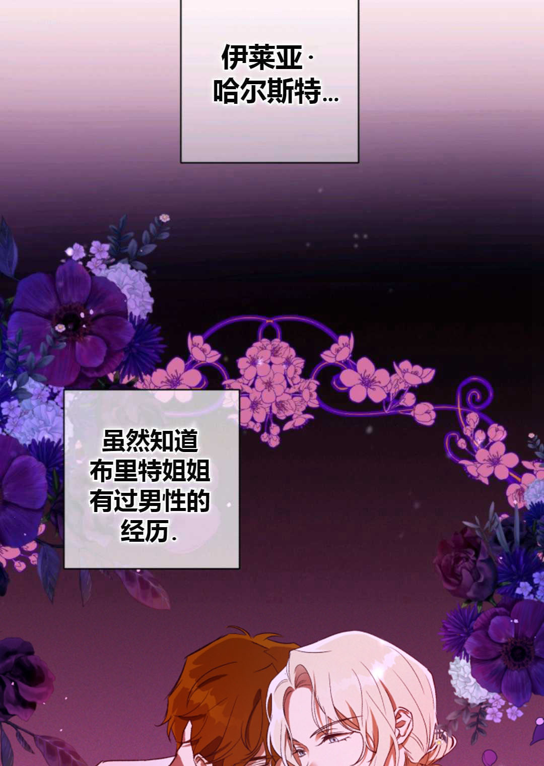 皇女，给叛徒刻上印记韩漫全集-第29话无删减无遮挡章节图片 