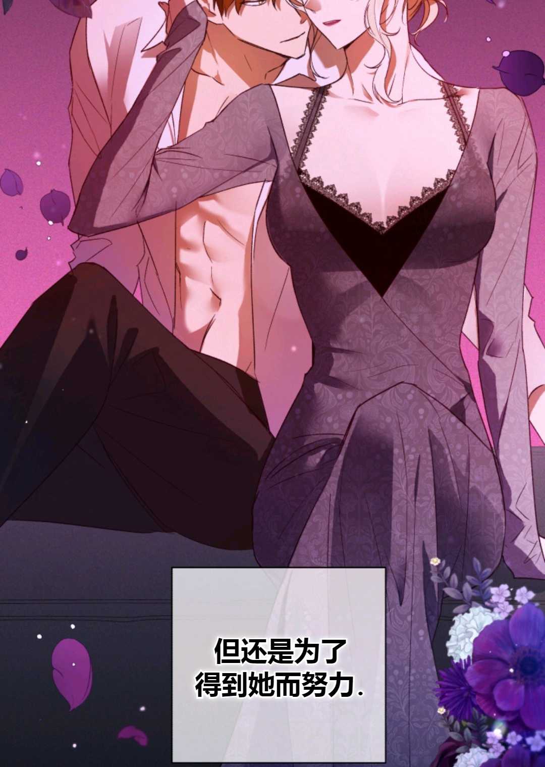 皇女，给叛徒刻上印记韩漫全集-第29话无删减无遮挡章节图片 