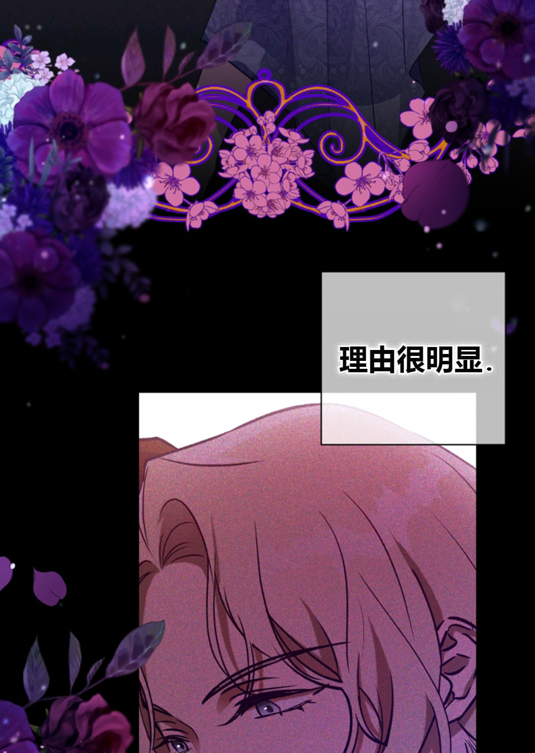 皇女，给叛徒刻上印记韩漫全集-第29话无删减无遮挡章节图片 