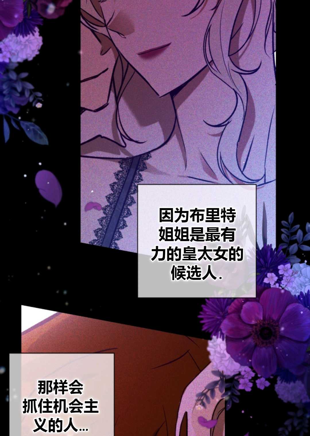 皇女，给叛徒刻上印记韩漫全集-第29话无删减无遮挡章节图片 