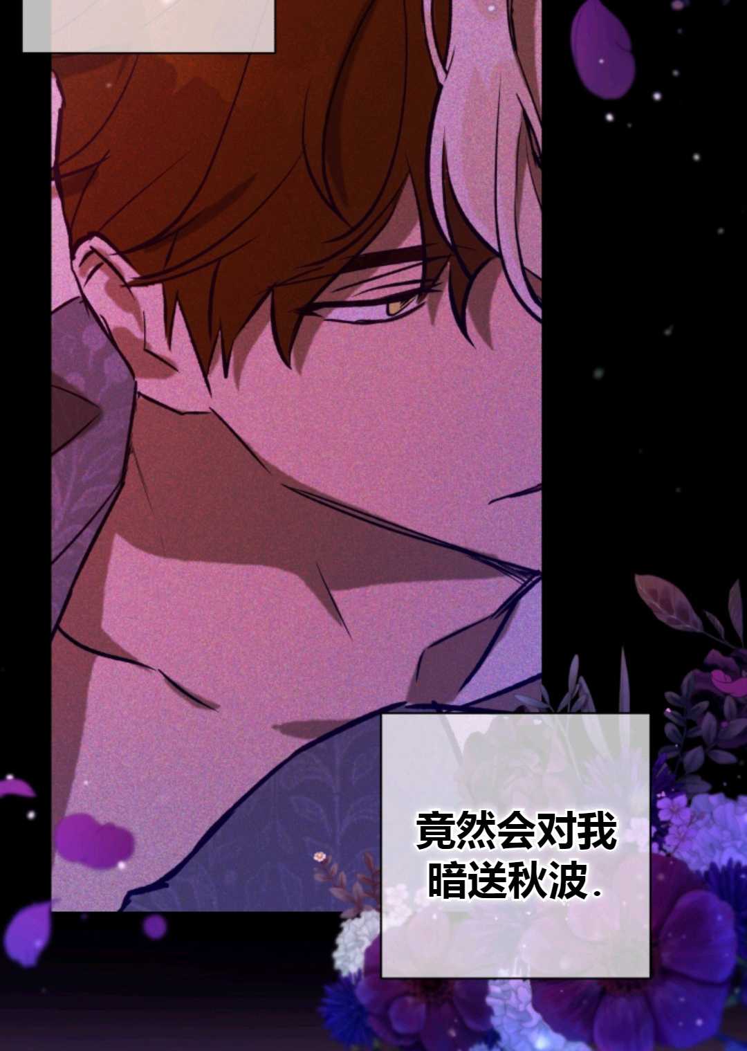 皇女，给叛徒刻上印记韩漫全集-第29话无删减无遮挡章节图片 