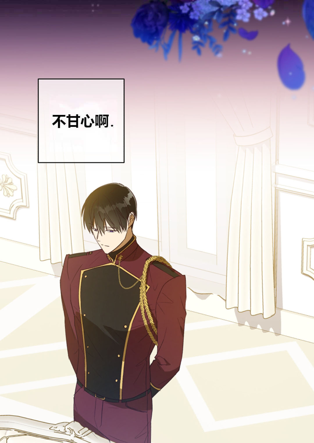 皇女，给叛徒刻上印记韩漫全集-第29话无删减无遮挡章节图片 