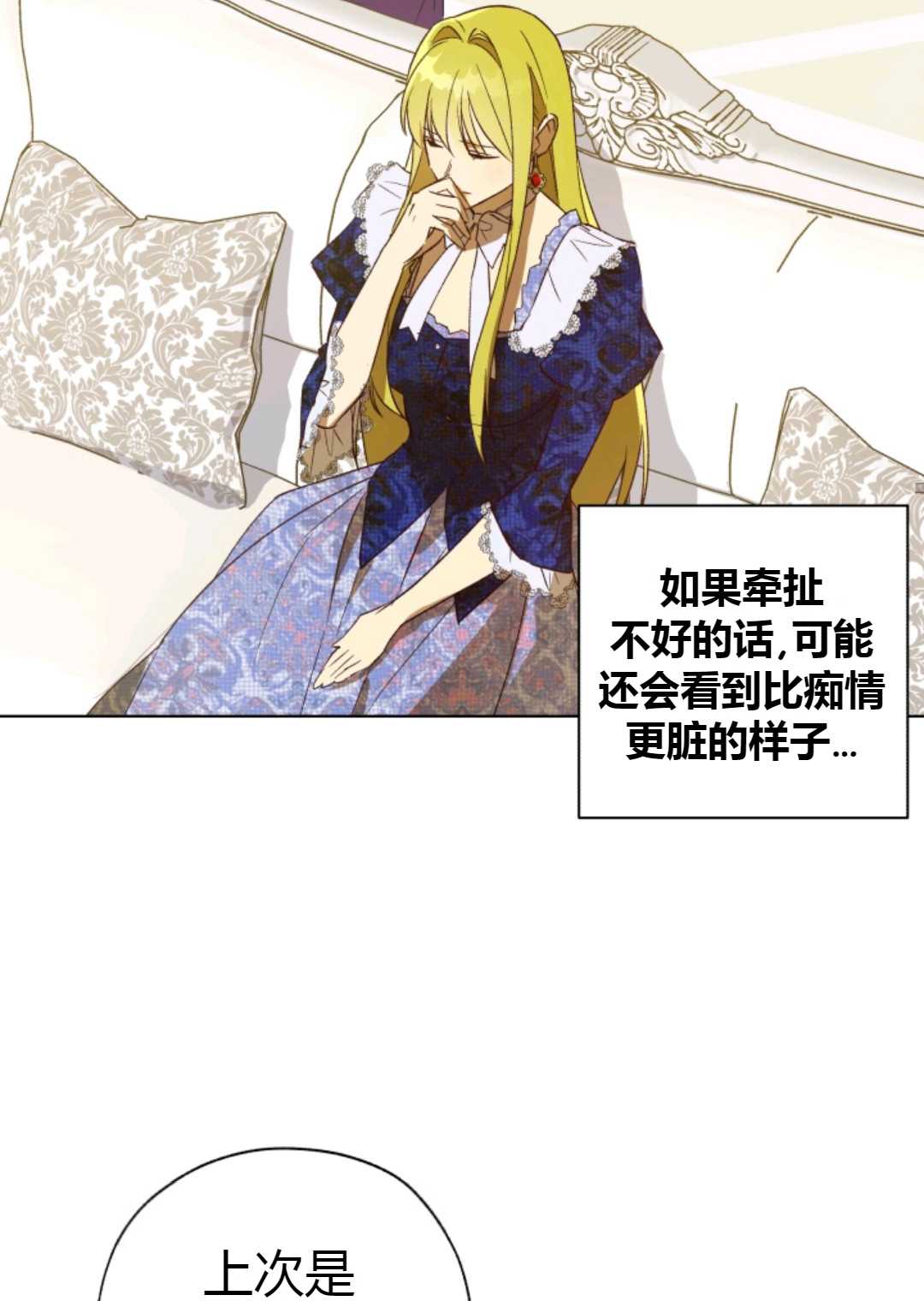 皇女，给叛徒刻上印记韩漫全集-第29话无删减无遮挡章节图片 