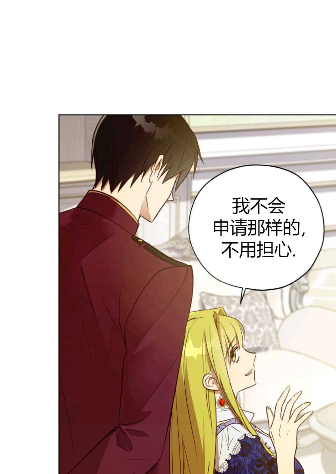皇女，给叛徒刻上印记韩漫全集-第29话无删减无遮挡章节图片 