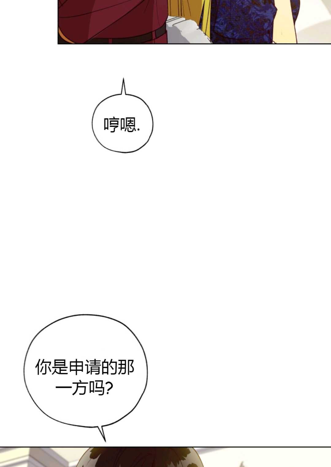 皇女，给叛徒刻上印记韩漫全集-第29话无删减无遮挡章节图片 