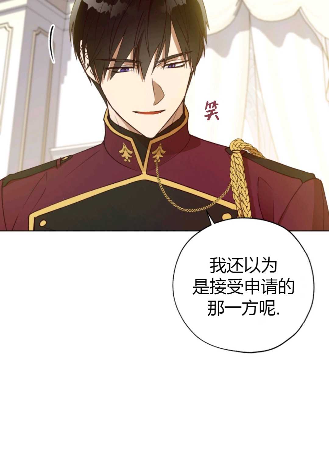皇女，给叛徒刻上印记韩漫全集-第29话无删减无遮挡章节图片 