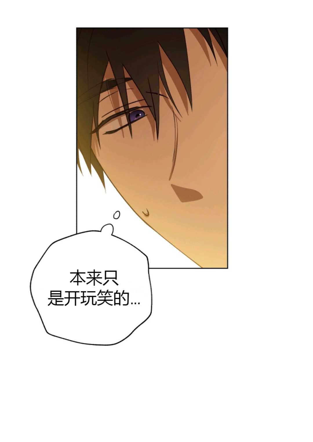 皇女，给叛徒刻上印记韩漫全集-第29话无删减无遮挡章节图片 