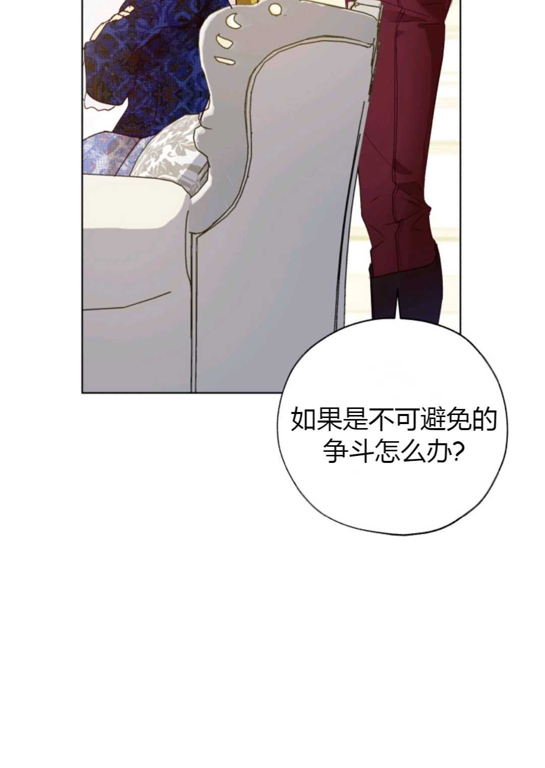 皇女，给叛徒刻上印记韩漫全集-第29话无删减无遮挡章节图片 