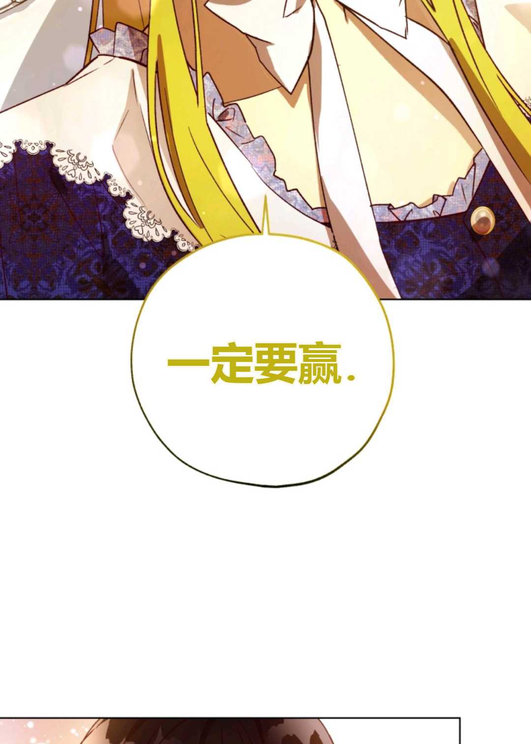 皇女，给叛徒刻上印记韩漫全集-第29话无删减无遮挡章节图片 
