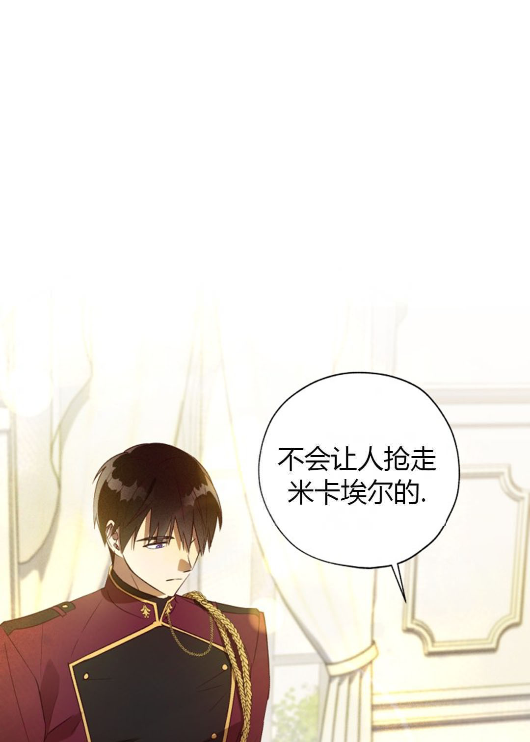 皇女，给叛徒刻上印记韩漫全集-第29话无删减无遮挡章节图片 