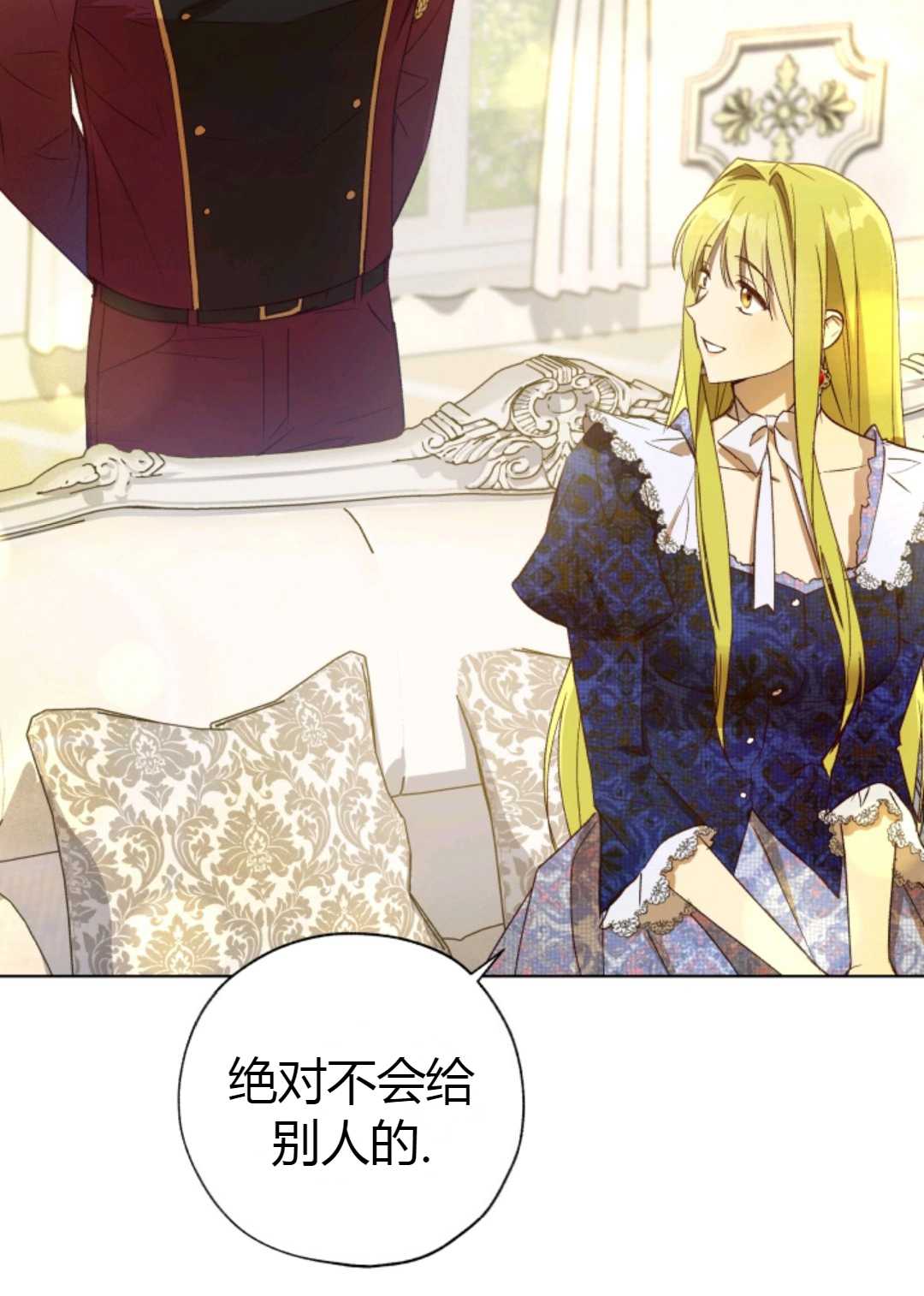 皇女，给叛徒刻上印记韩漫全集-第29话无删减无遮挡章节图片 
