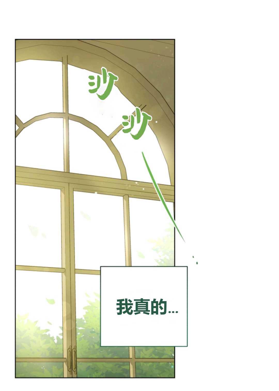 皇女，给叛徒刻上印记韩漫全集-第29话无删减无遮挡章节图片 