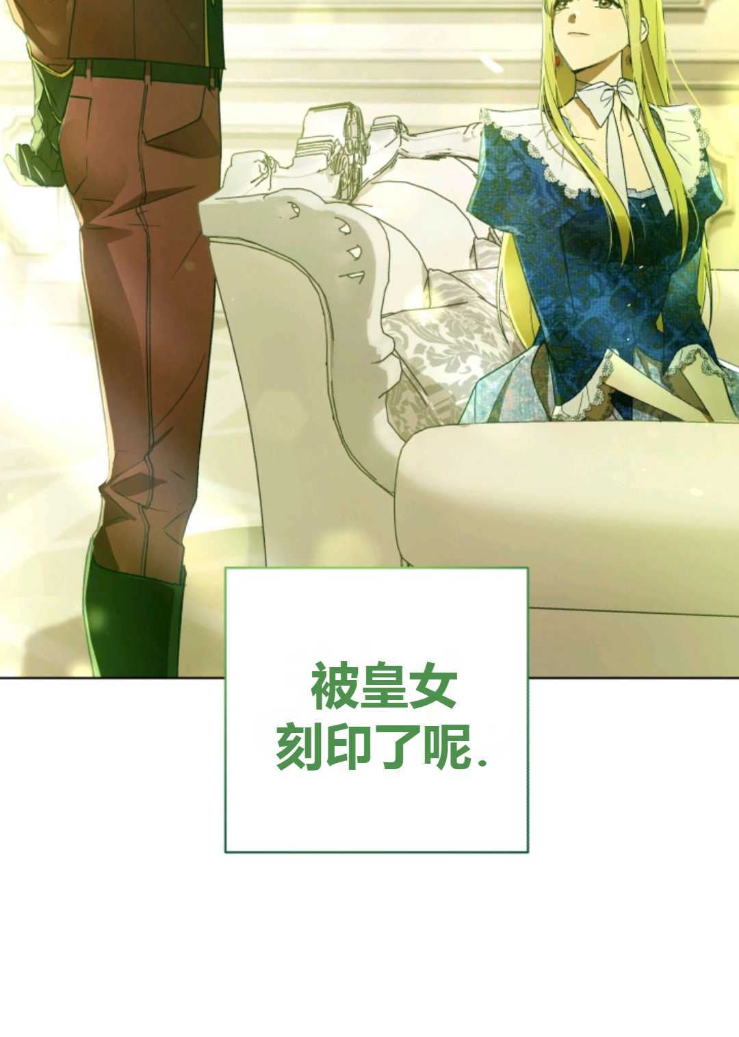 皇女，给叛徒刻上印记韩漫全集-第29话无删减无遮挡章节图片 