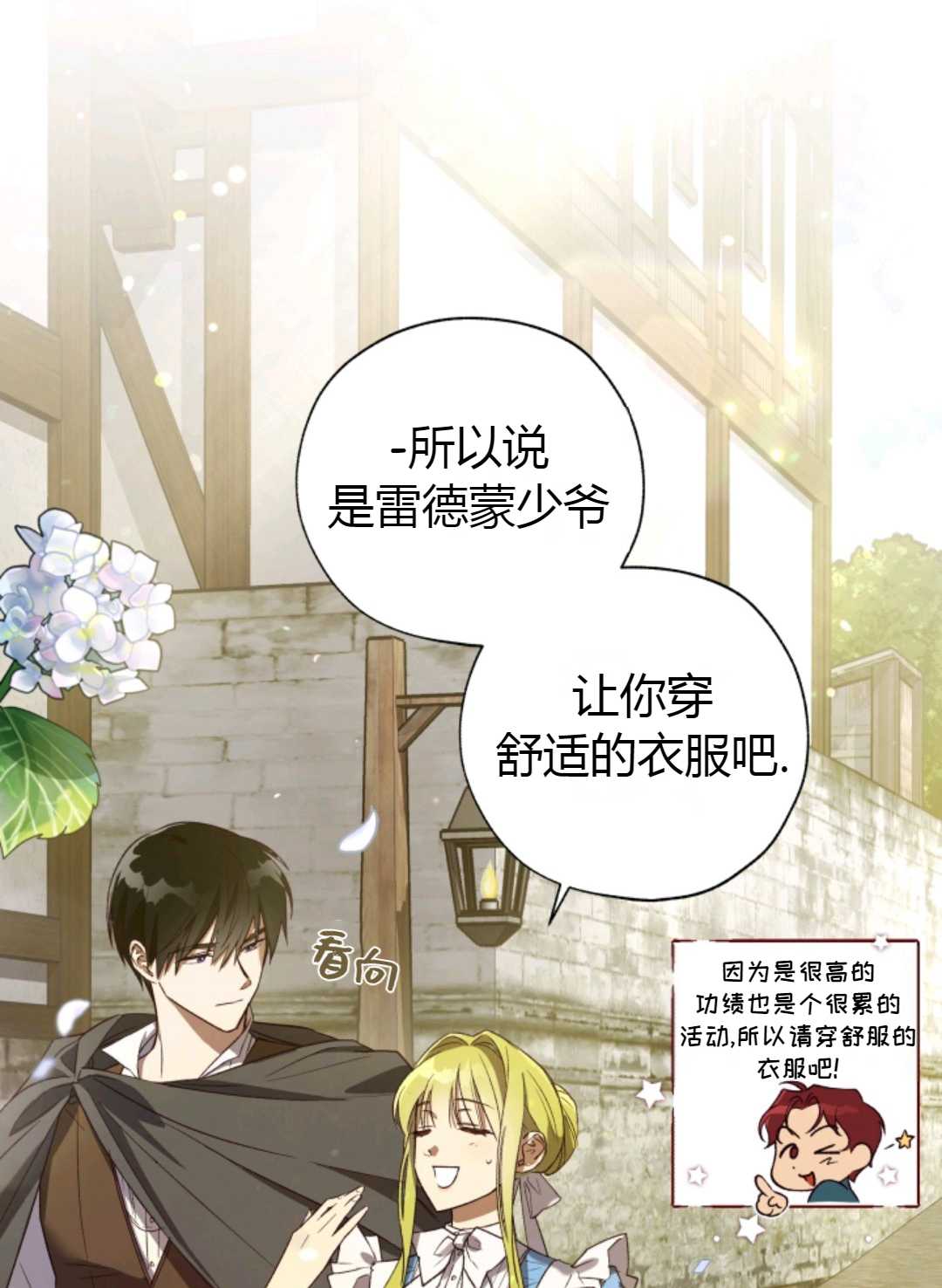 皇女，给叛徒刻上印记韩漫全集-第29话无删减无遮挡章节图片 