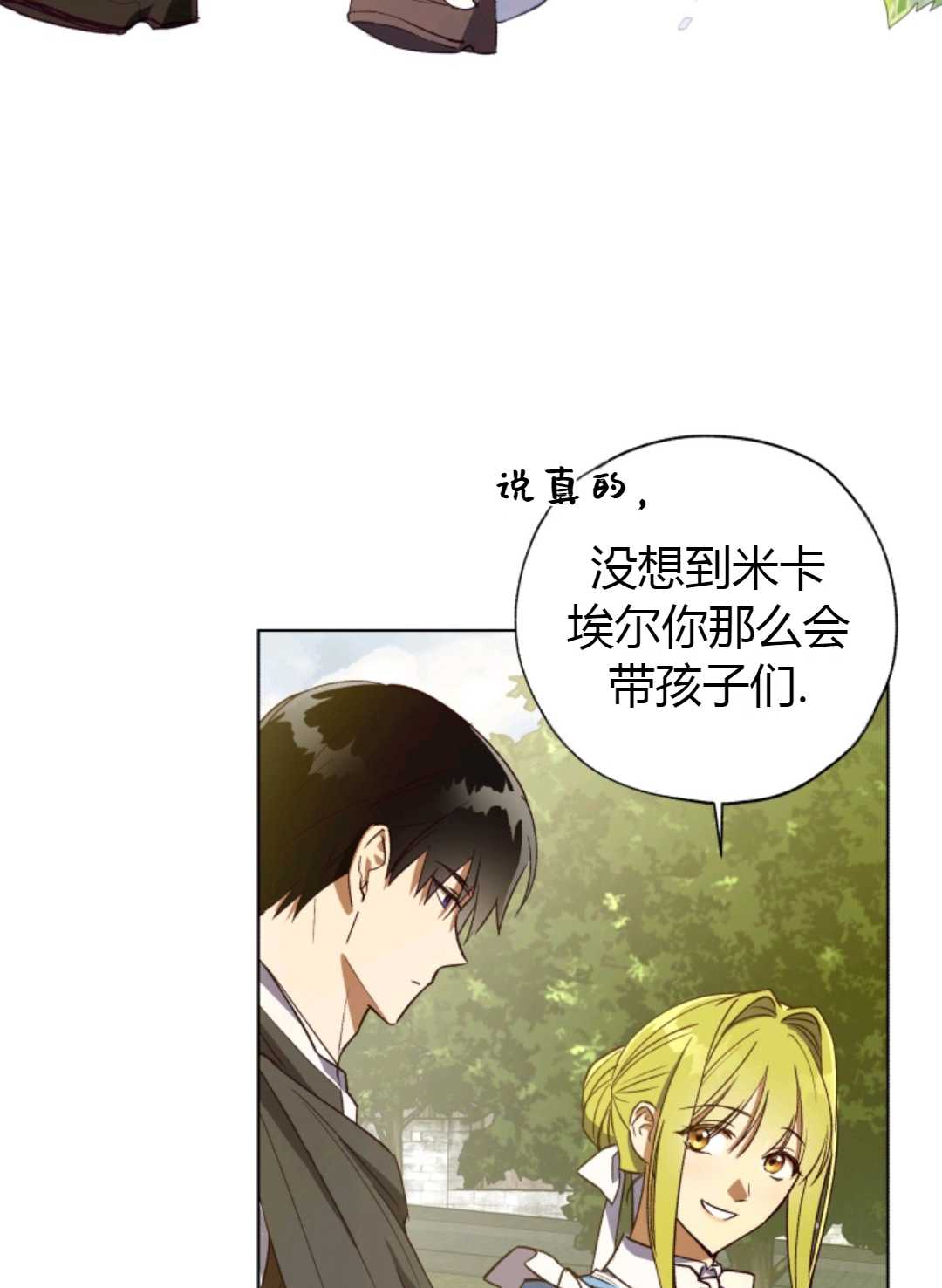 皇女，给叛徒刻上印记韩漫全集-第29话无删减无遮挡章节图片 