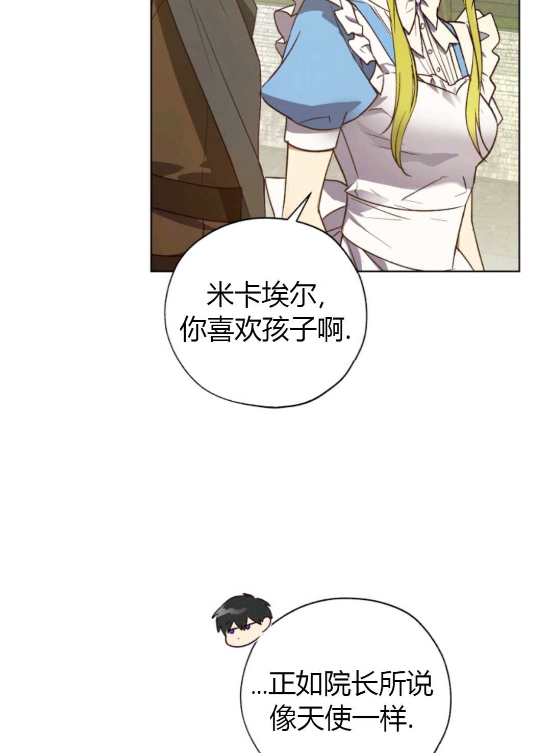 皇女，给叛徒刻上印记韩漫全集-第29话无删减无遮挡章节图片 
