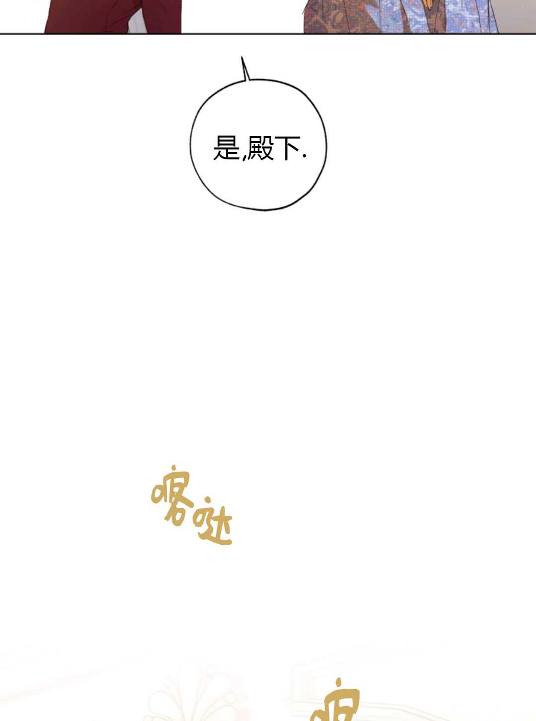 皇女，给叛徒刻上印记韩漫全集-第29话无删减无遮挡章节图片 