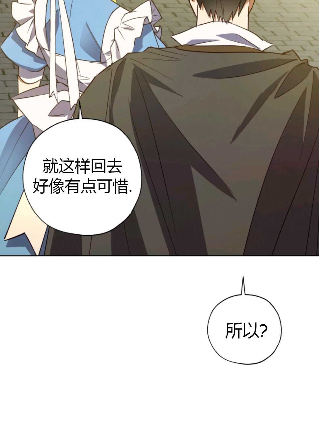 皇女，给叛徒刻上印记韩漫全集-第29话无删减无遮挡章节图片 