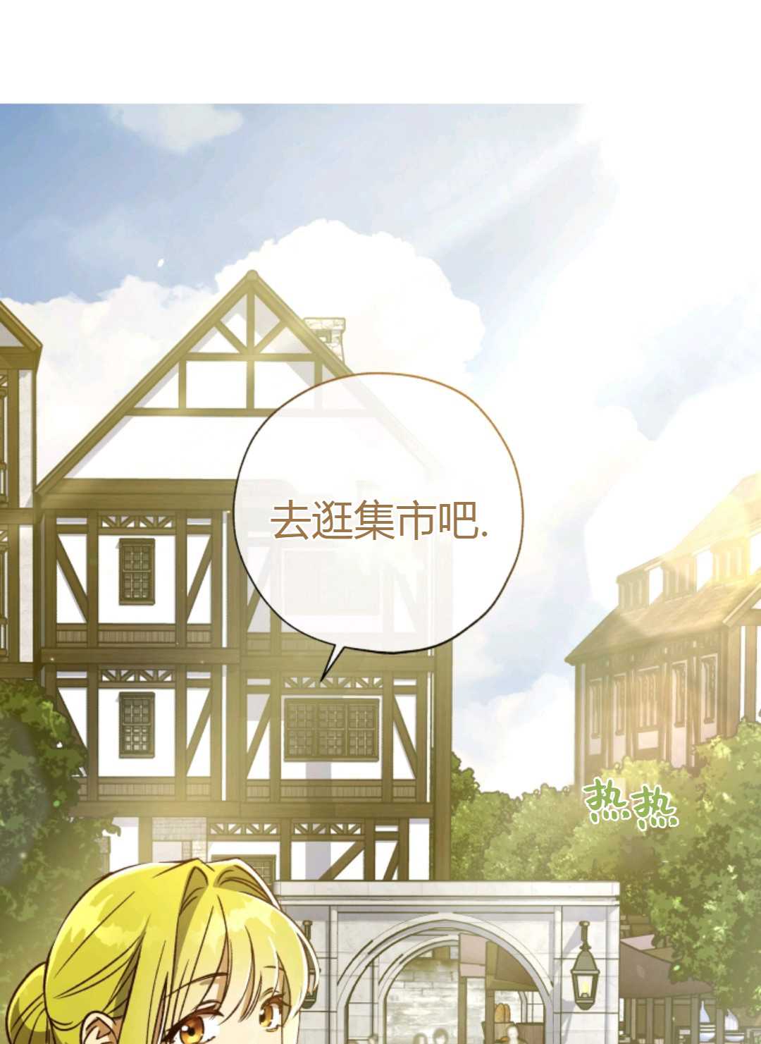 皇女，给叛徒刻上印记韩漫全集-第29话无删减无遮挡章节图片 