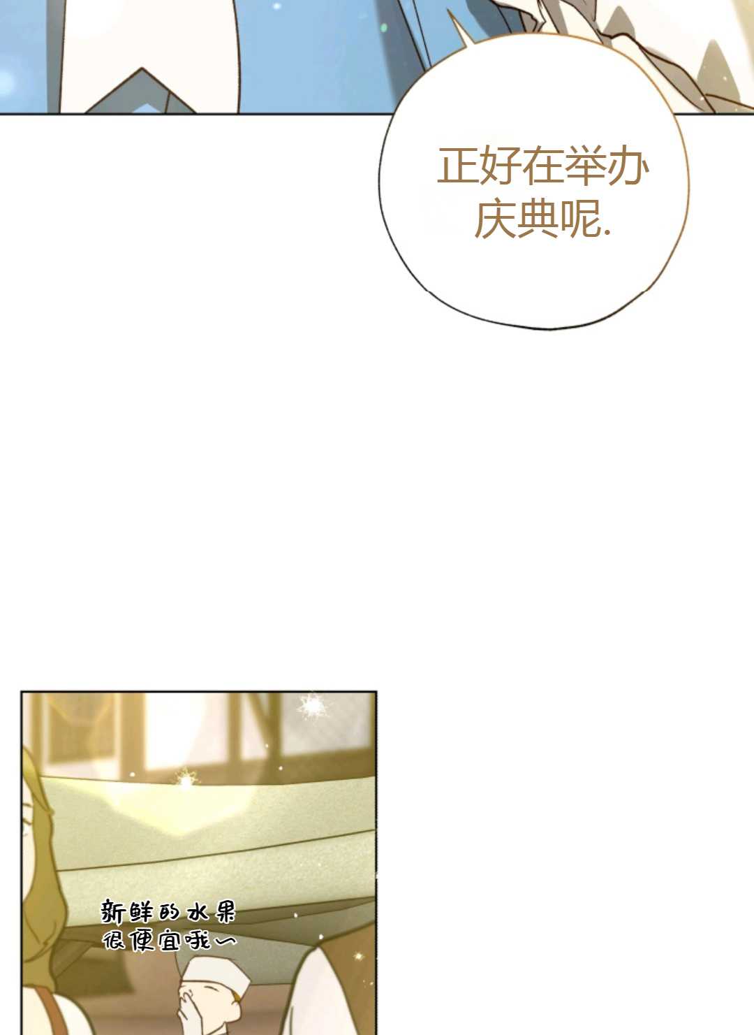 皇女，给叛徒刻上印记韩漫全集-第29话无删减无遮挡章节图片 