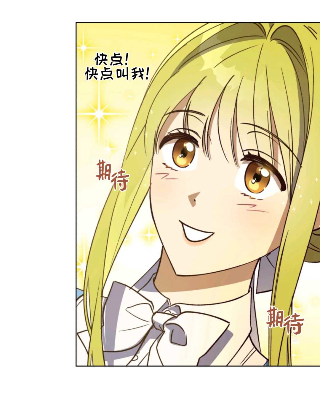 皇女，给叛徒刻上印记韩漫全集-第29话无删减无遮挡章节图片 