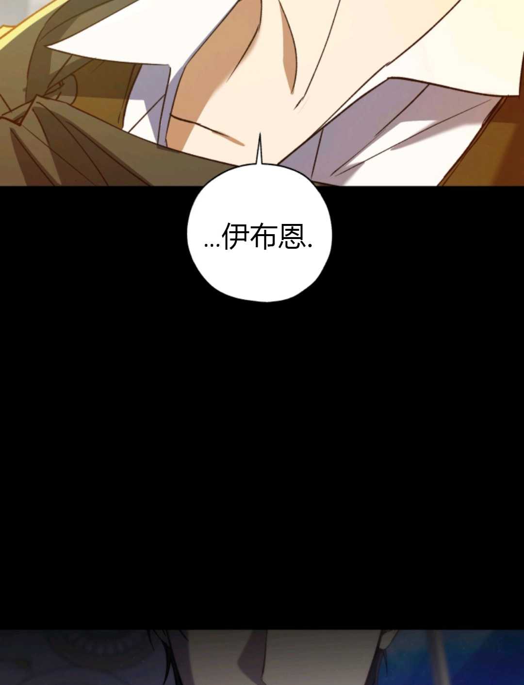 皇女，给叛徒刻上印记韩漫全集-第29话无删减无遮挡章节图片 
