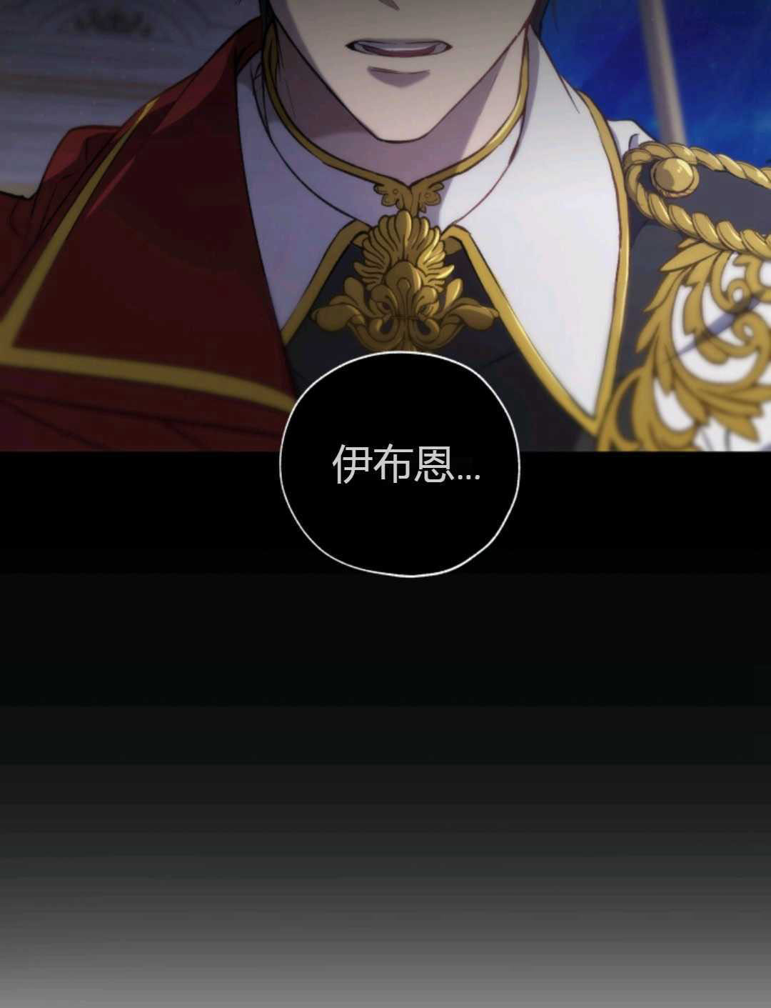 皇女，给叛徒刻上印记韩漫全集-第29话无删减无遮挡章节图片 