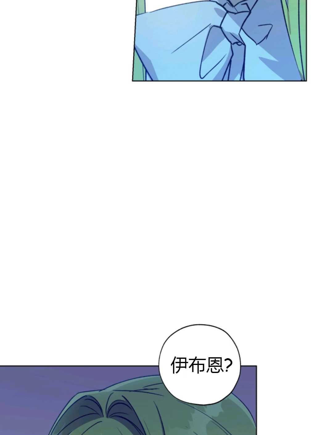 皇女，给叛徒刻上印记韩漫全集-第29话无删减无遮挡章节图片 