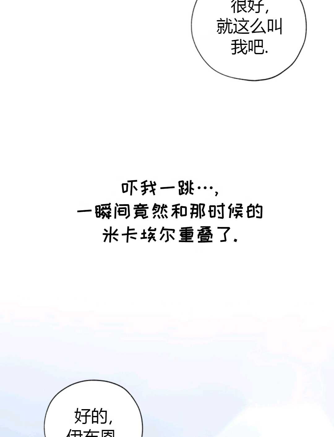 皇女，给叛徒刻上印记韩漫全集-第29话无删减无遮挡章节图片 