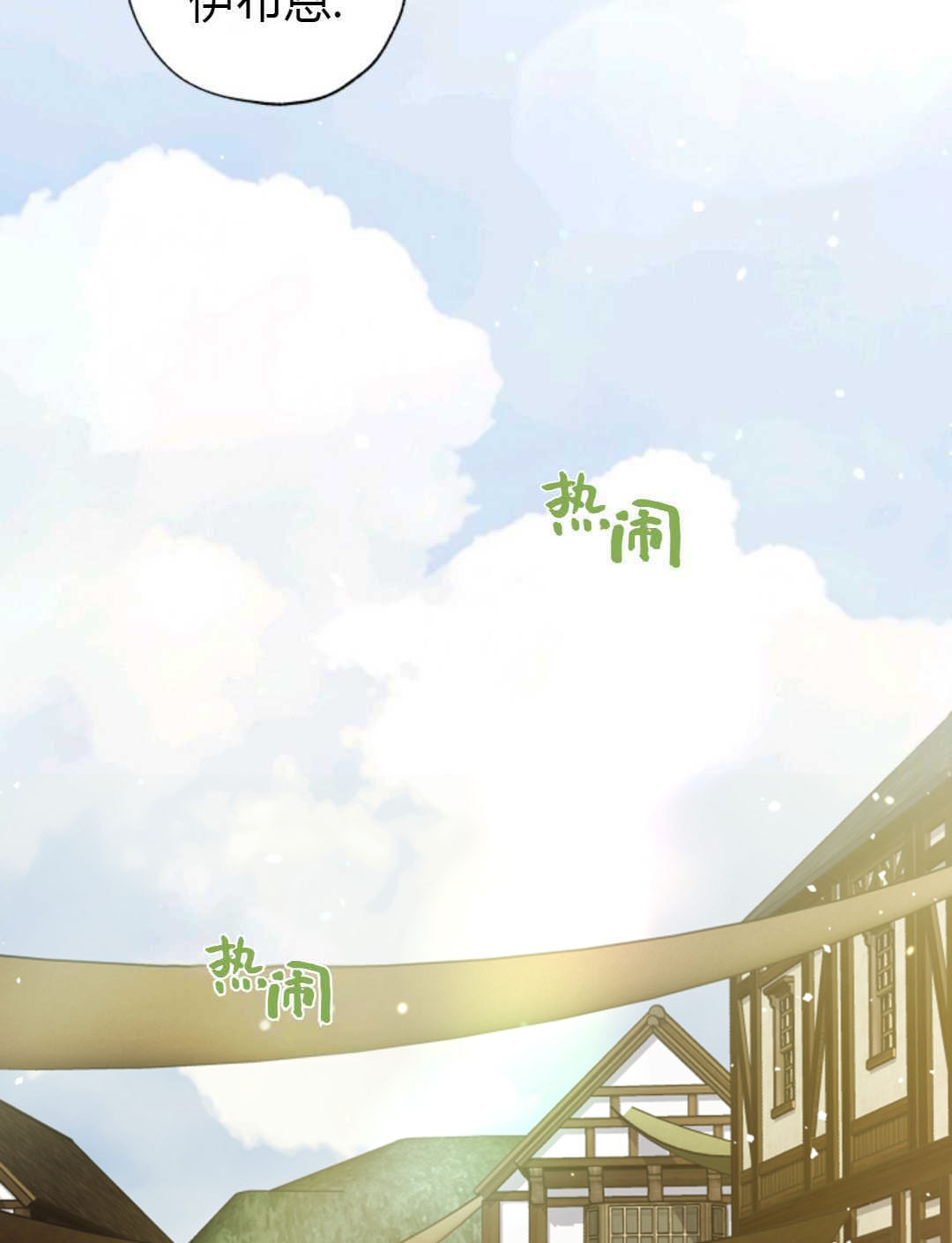 皇女，给叛徒刻上印记韩漫全集-第29话无删减无遮挡章节图片 