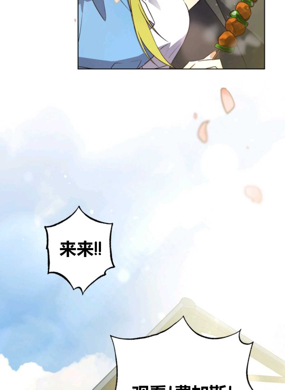 皇女，给叛徒刻上印记韩漫全集-第29话无删减无遮挡章节图片 