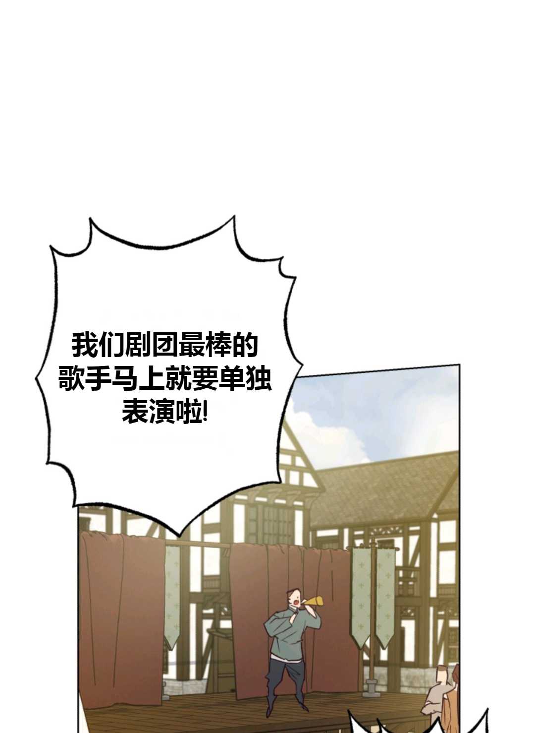 皇女，给叛徒刻上印记韩漫全集-第29话无删减无遮挡章节图片 