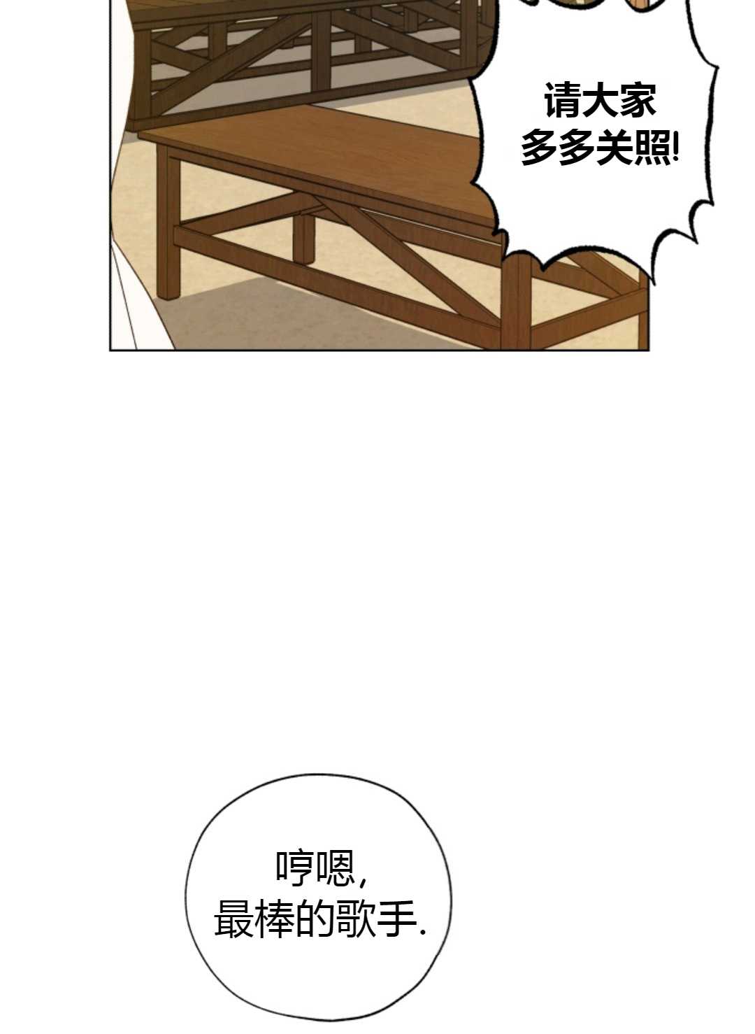 皇女，给叛徒刻上印记韩漫全集-第29话无删减无遮挡章节图片 