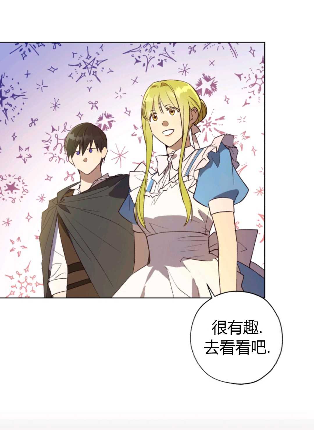 皇女，给叛徒刻上印记韩漫全集-第29话无删减无遮挡章节图片 