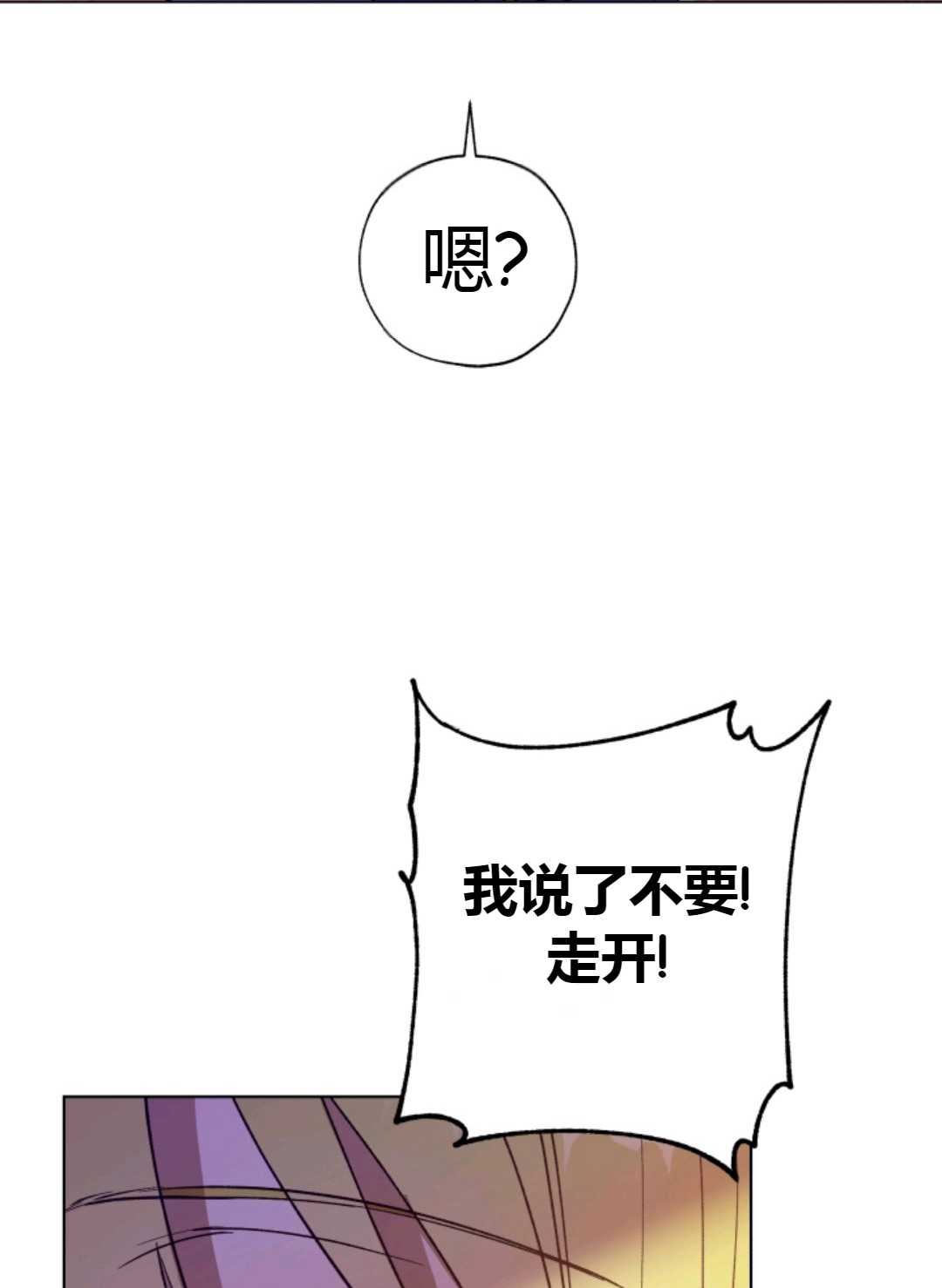 皇女，给叛徒刻上印记韩漫全集-第29话无删减无遮挡章节图片 