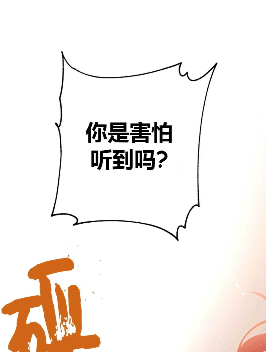 皇女，给叛徒刻上印记韩漫全集-第29话无删减无遮挡章节图片 