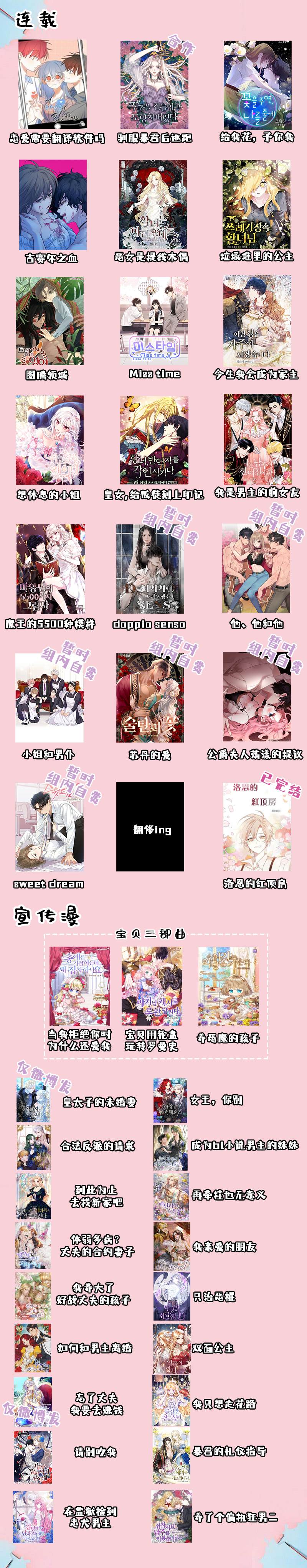 皇女，给叛徒刻上印记韩漫全集-第4话无删减无遮挡章节图片 