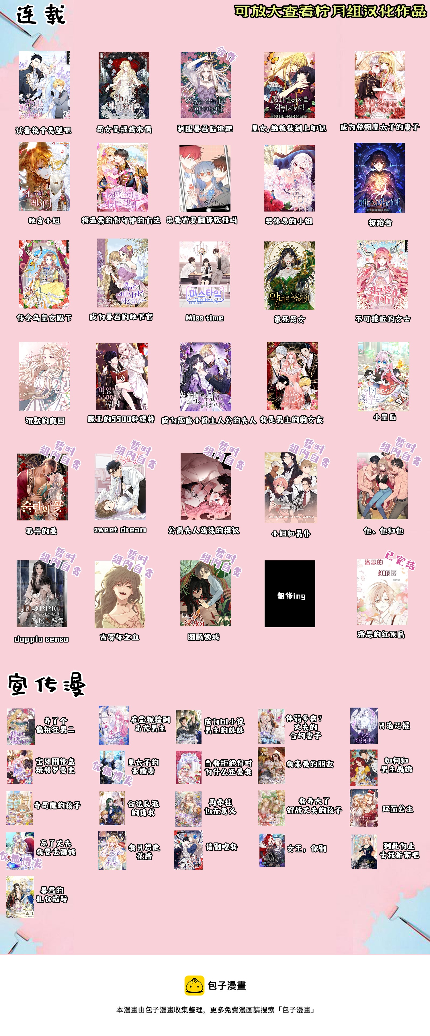 皇女，给叛徒刻上印记韩漫全集-第31话无删减无遮挡章节图片 