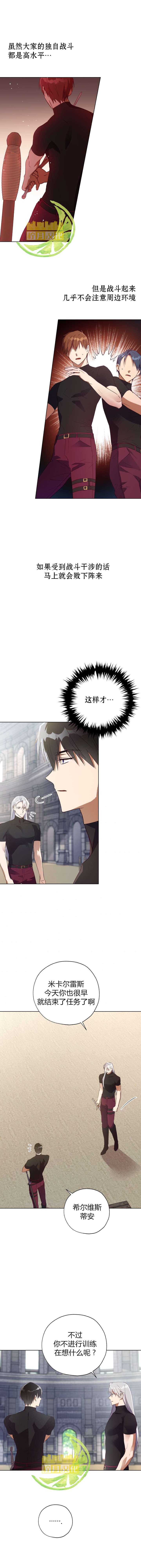 皇女，给叛徒刻上印记韩漫全集-第32话无删减无遮挡章节图片 